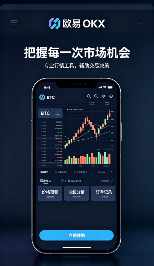 下载欧交易所APP安全托管